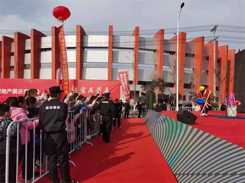 蕭縣第五屆地產(chǎn)交易會保安勤務(wù)保障